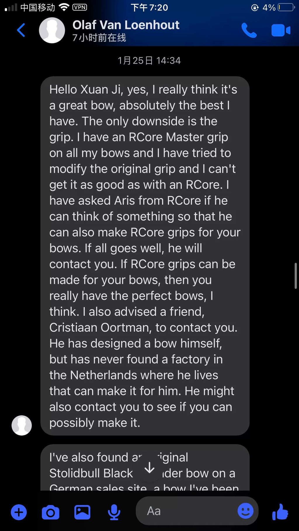 Sports archery 26" ilf barebow riser - mech bull